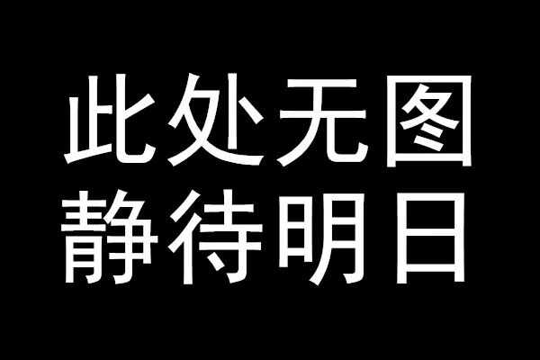 深圳泰德激光技术股份有限公司取得一种塑料的激光焊接方法及塑料制品专利